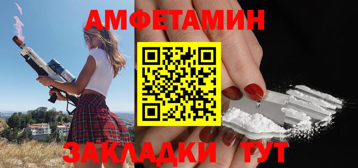 АМФ VHQ Качканар