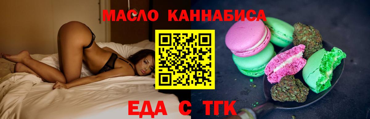 Canna-Cookies марихуана  Вход с VPN  Качканар 