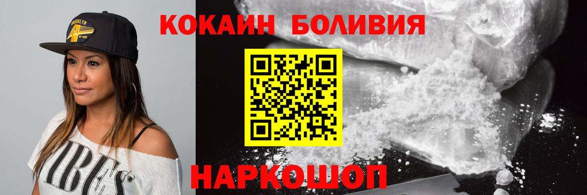 Качканар  Cocaine Колумбийский  КОКАИН Боливия  Вход с VPN 