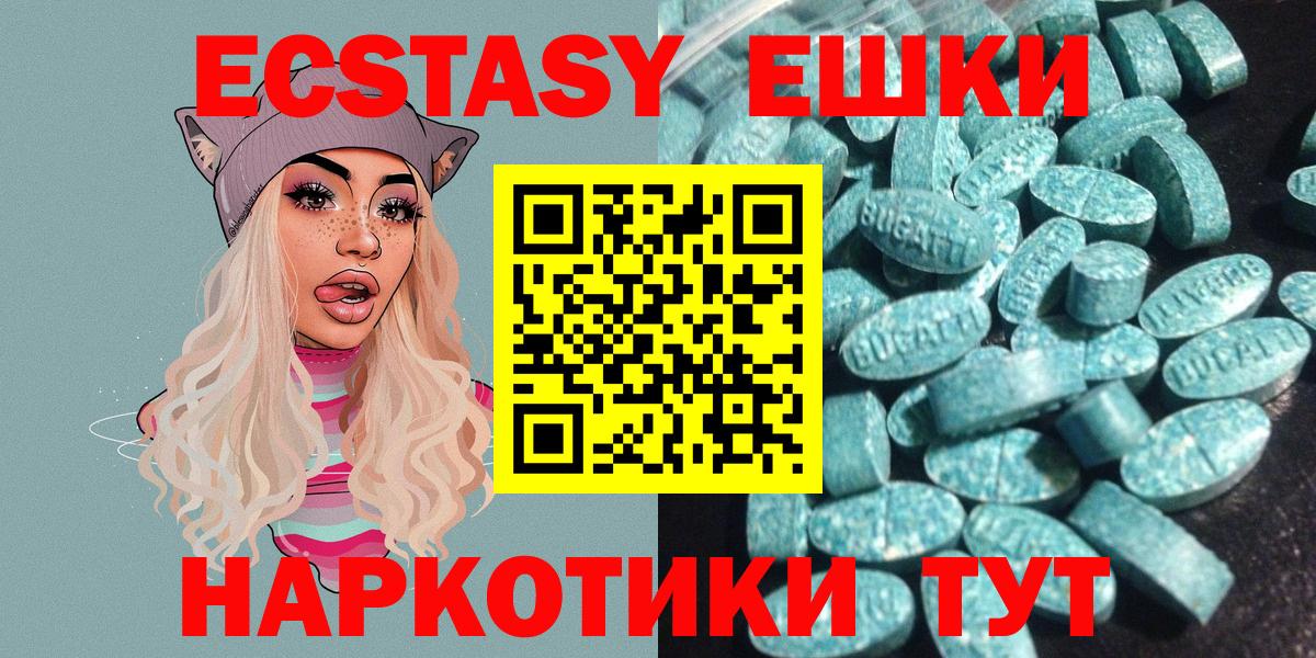 Ecstasy 300 mg Качканар