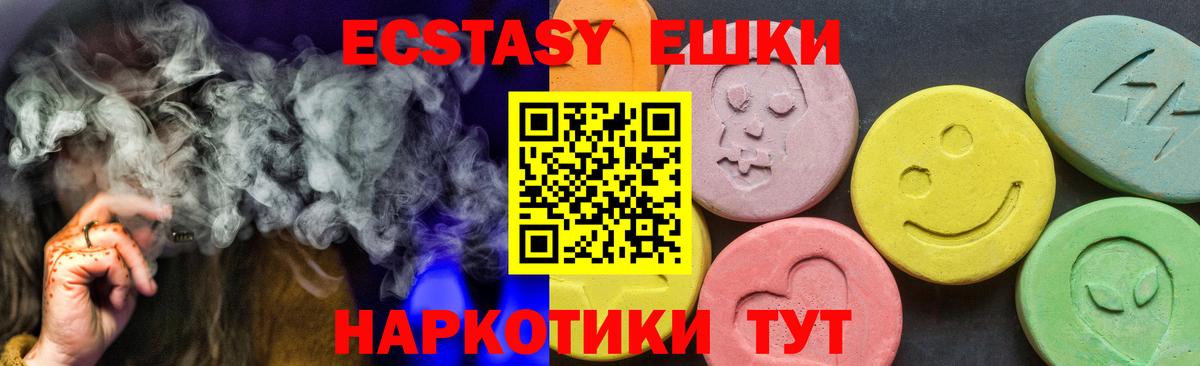 Экстази  ЭКСТАЗИ 300 mg  ЭКСТАЗИ MDMA  Вход с VPN  Качканар 