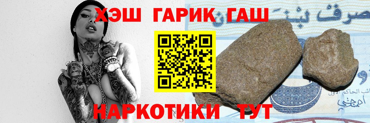 ГАШ убойный  Вход с VPN  Гашиш  Качканар 