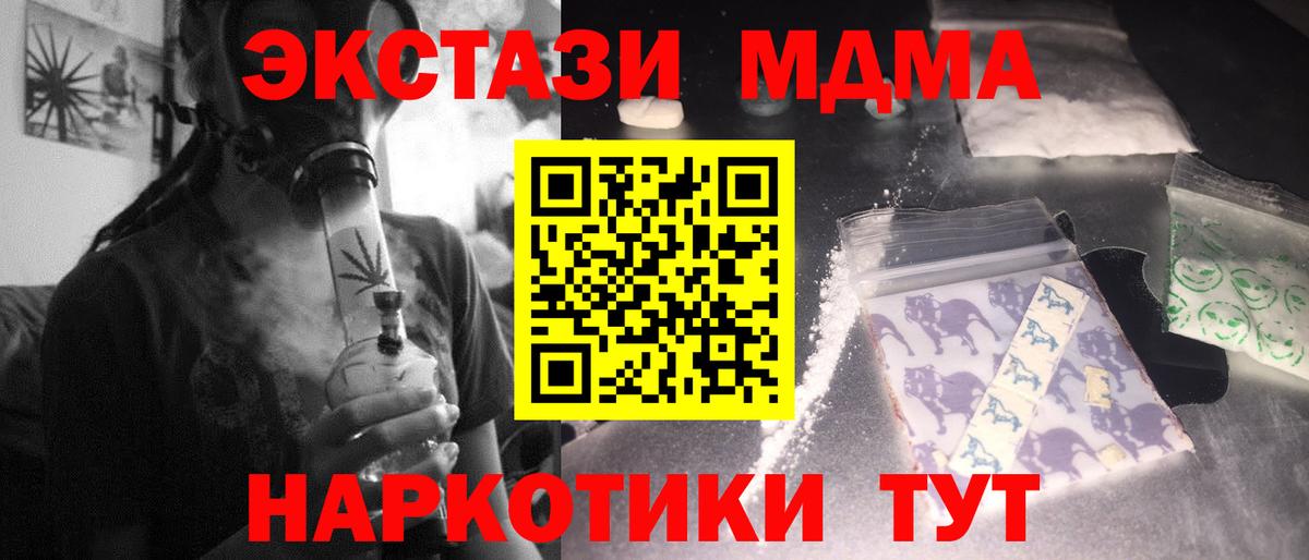 Качканар  MDMA Molly  Вход с VPN  MDMA  МДМА VHQ 