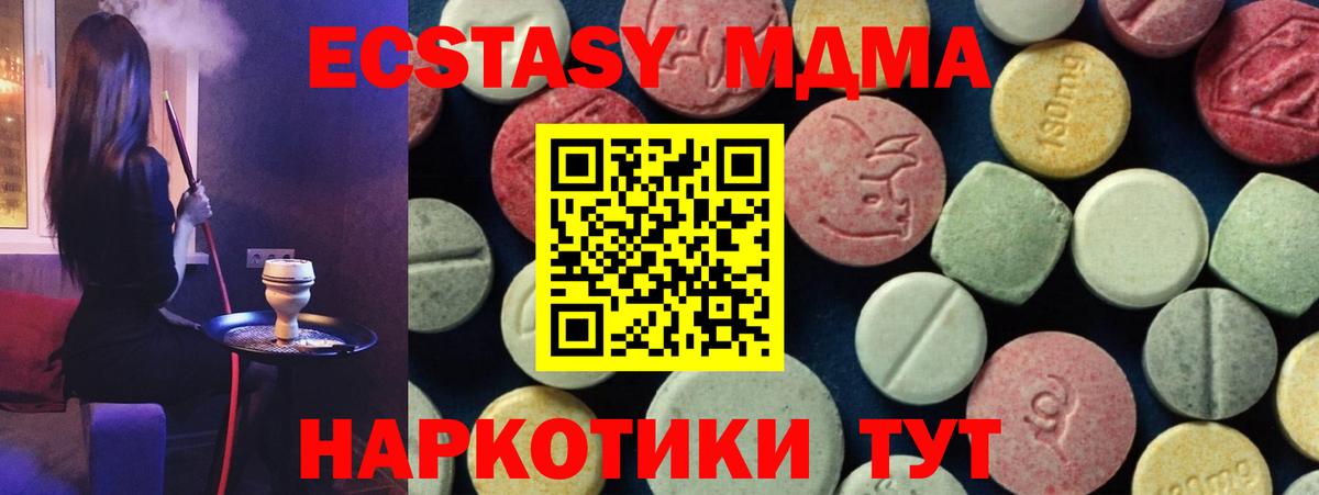 МДМА crystal Качканар