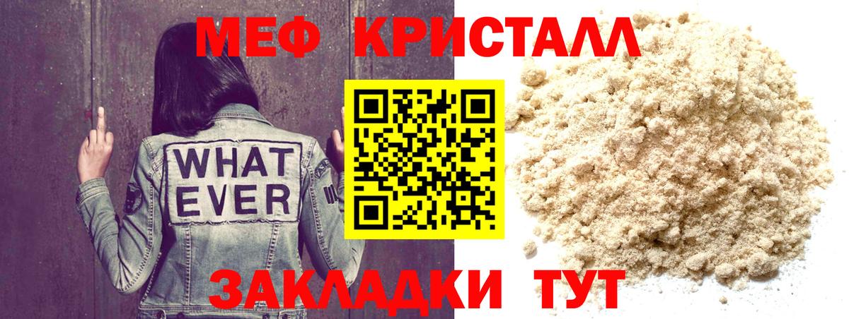 Качканар  Мефедрон мяу мяу  Вход с VPN 