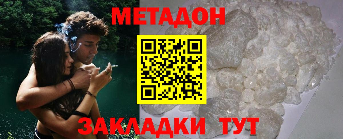 МЕТАДОН кристалл Качканар