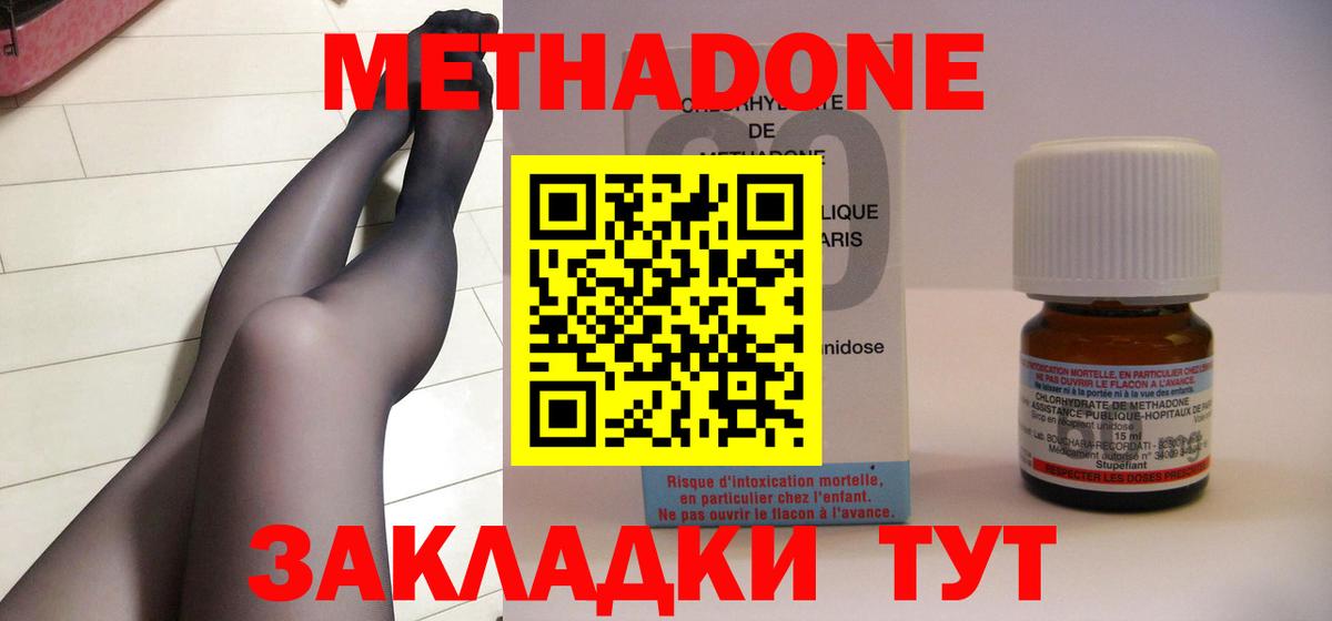 Метадон мёд  Вход с VPN  Метадон VHQ  Качканар 