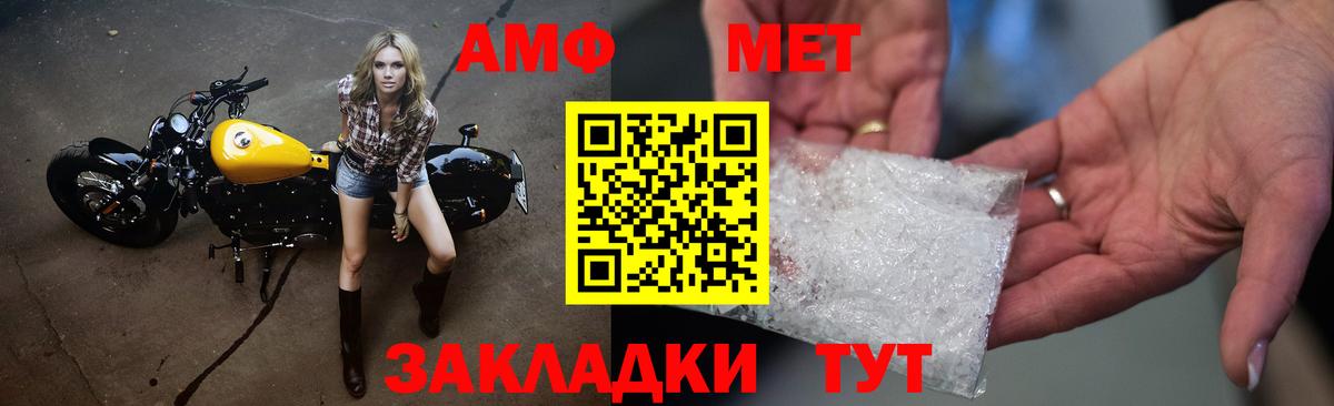 Первитин мет  Первитин мет  Метамфетамин  Вход с VPN  Качканар 