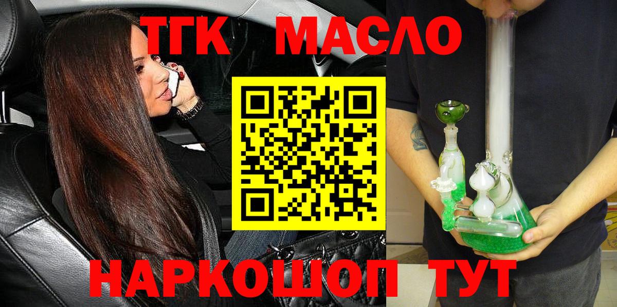 Дистиллят ТГК вейп Качканар