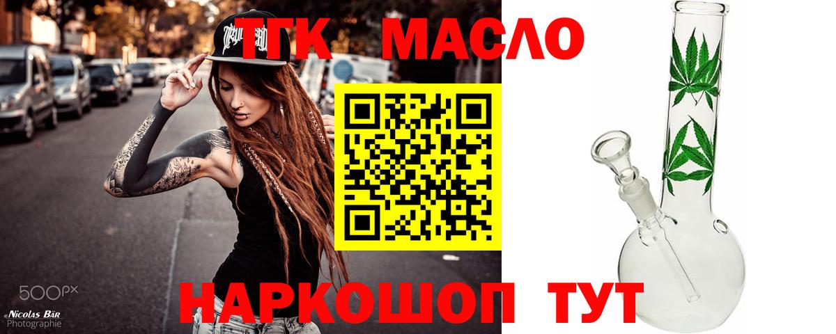 Качканар  ТГК концентрат  Вход с VPN  ТГК концентрат 