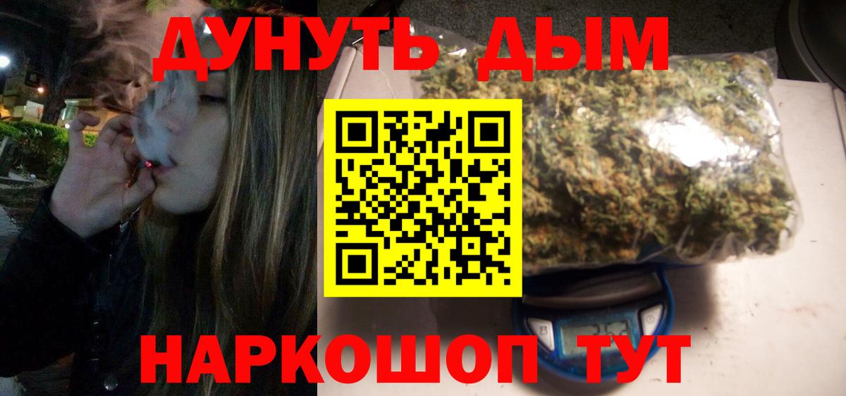 Качканар  Бошки Шишки SATIVA & INDICA  Марихуана AK-47  Вход с VPN  МАРИХУАНА семена 