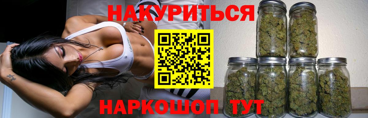 Марихуана White Widow Качканар